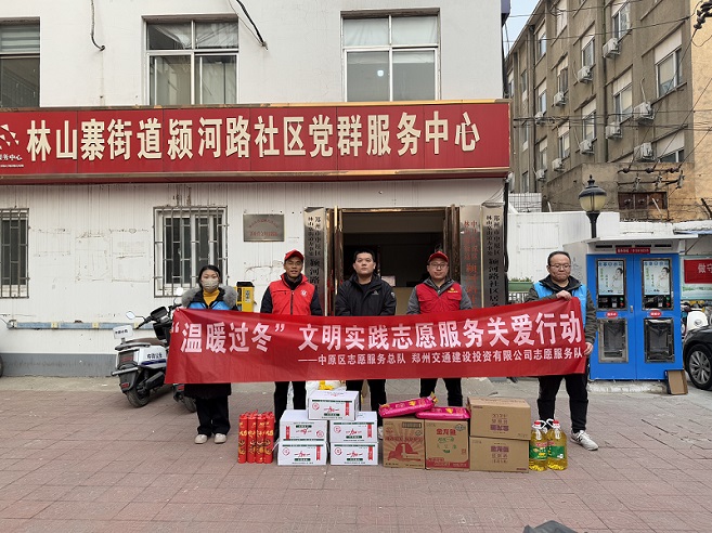 鄭州交建投公司開展新春“送春聯(lián)、送關(guān)懷”進社區(qū)志愿服務(wù)活動1-1.jpg